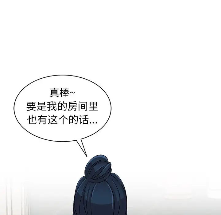 娜娜变身记第33话