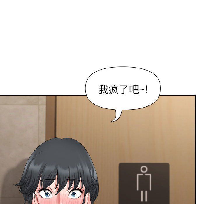 我老公是双胞胎第25话