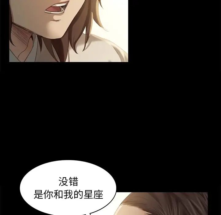小姐第6话
