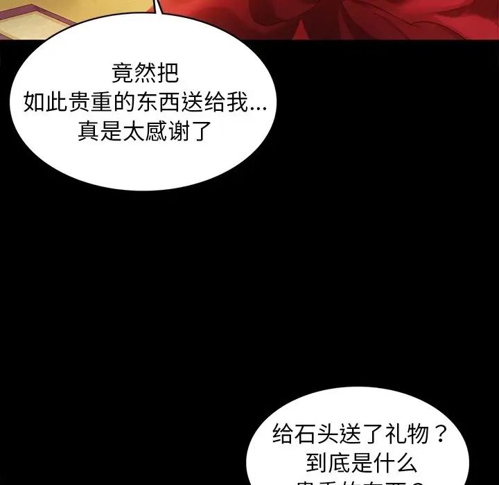 小姐第6话