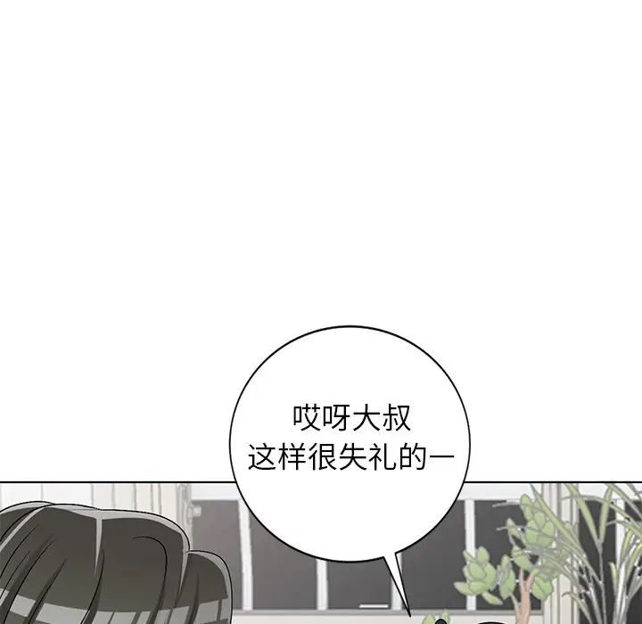 娜娜变身记第33话