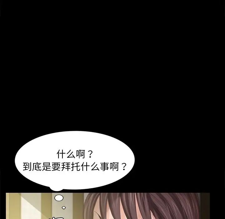 小姐第6话