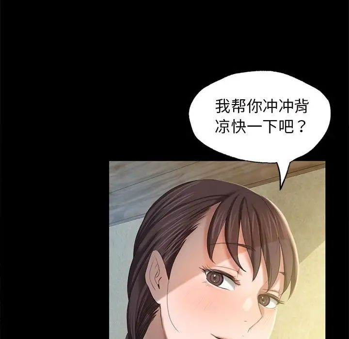 小姐第6话