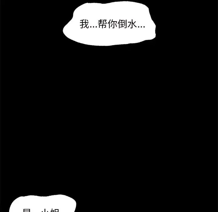 小姐第6话