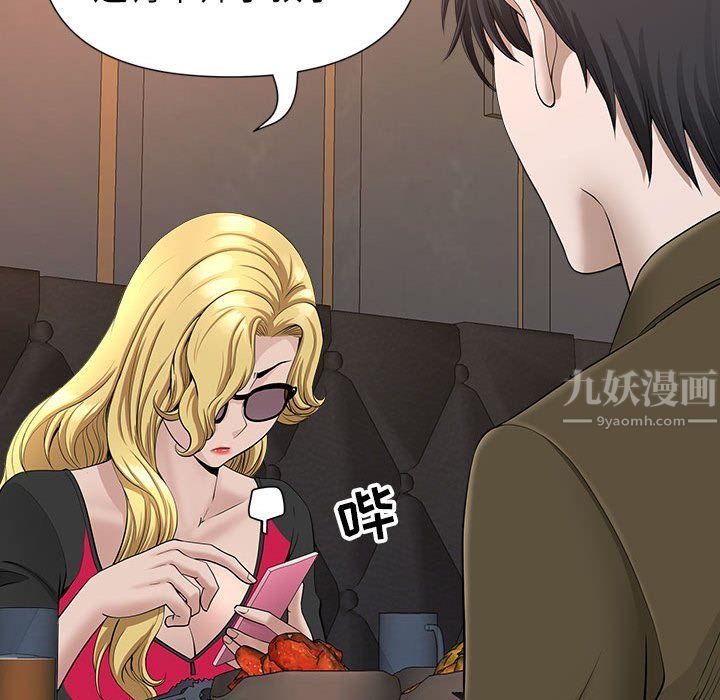 我老公是双胞胎第26话