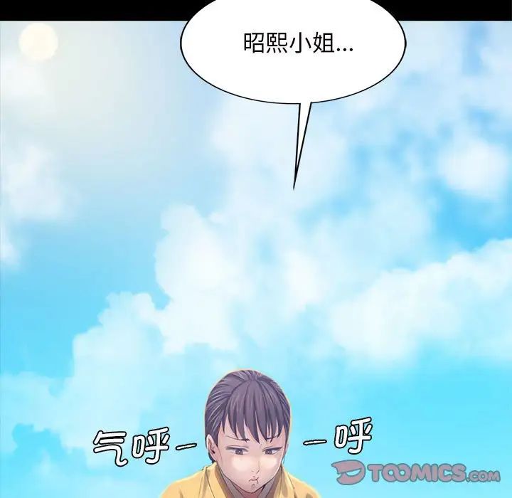 小姐第7话