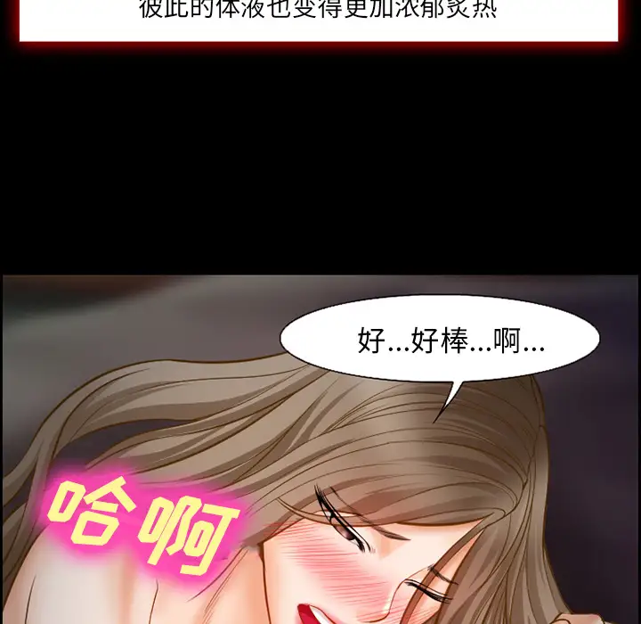 爱情契约第16话