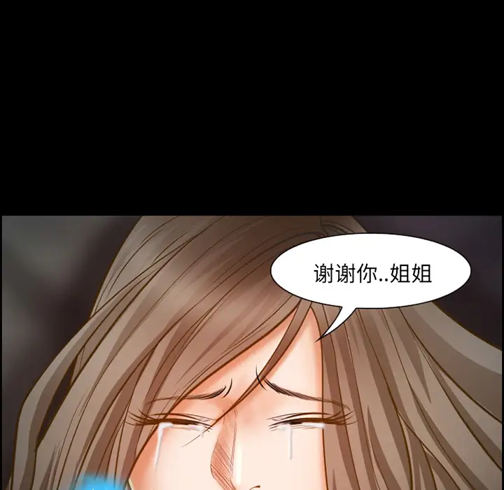 爱情契约第16话