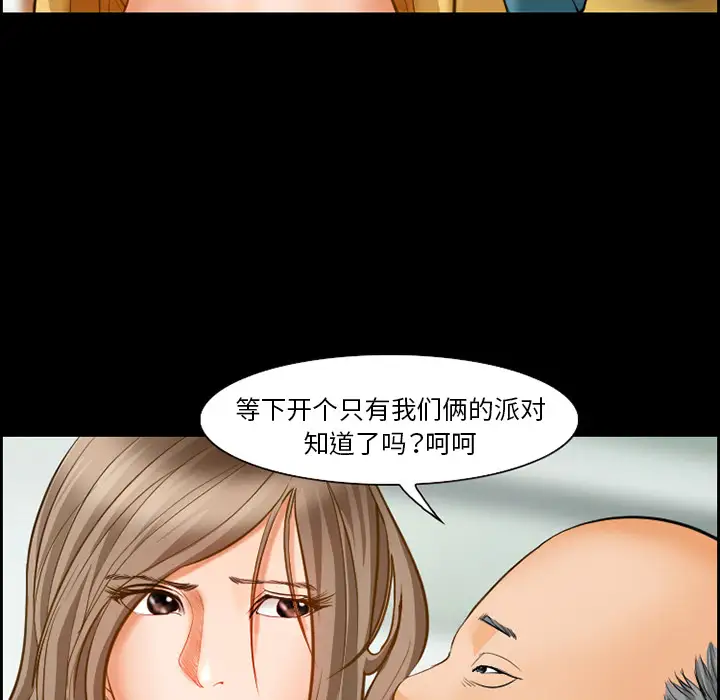 爱情契约第17话