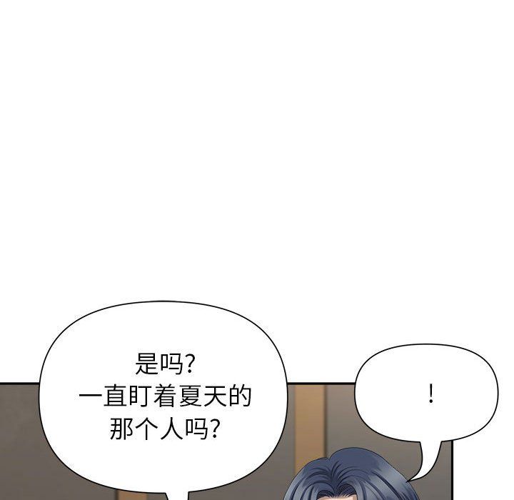 我老公是双胞胎第27话