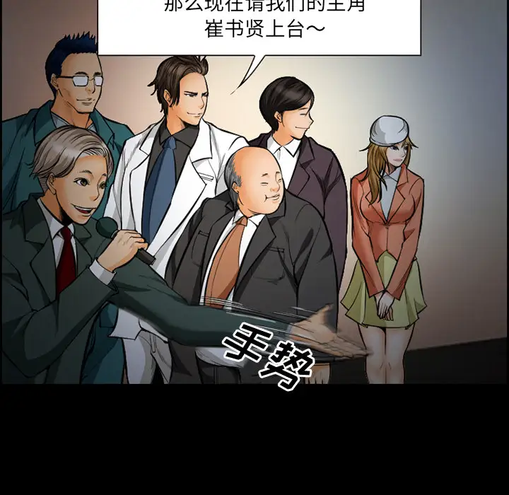 爱情契约第18话