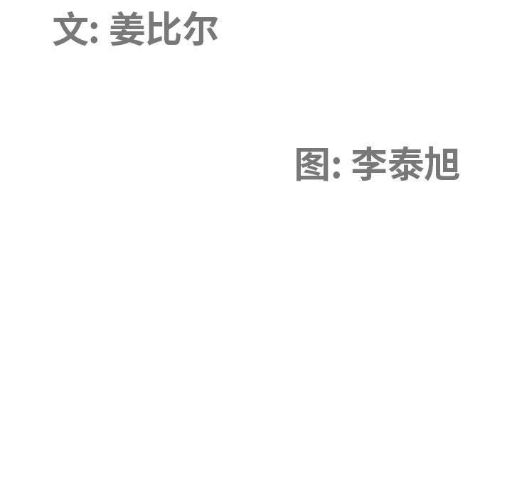 我老公是双胞胎第28话