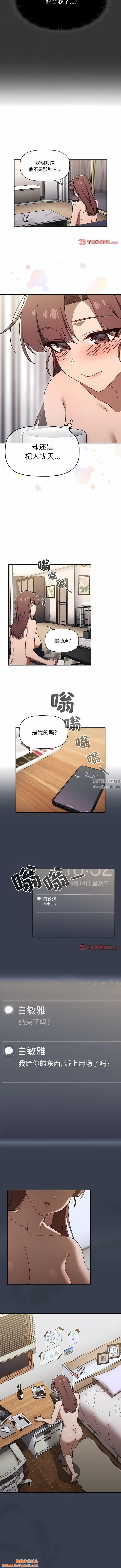 调教开关第41话