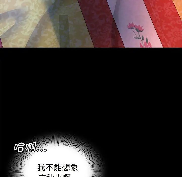 小姐第8话