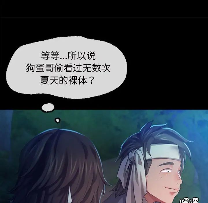 小姐第8话