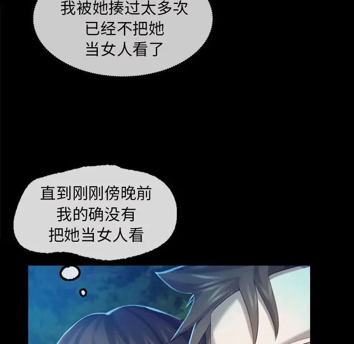 小姐第8话