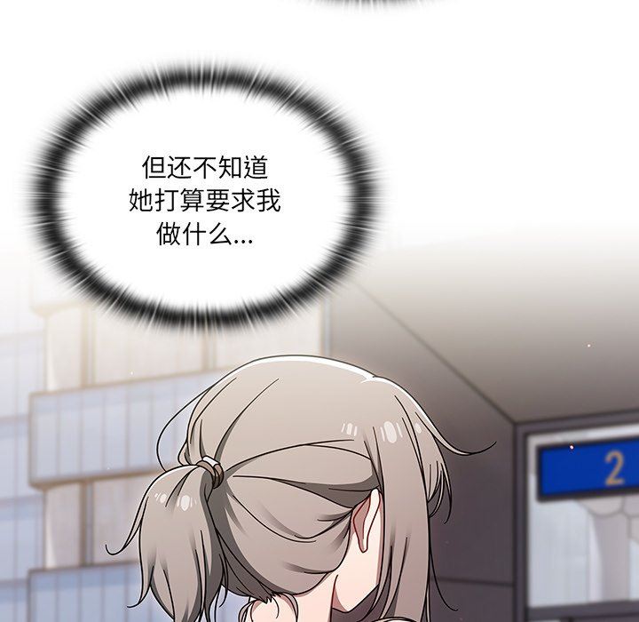 调教开关第42话