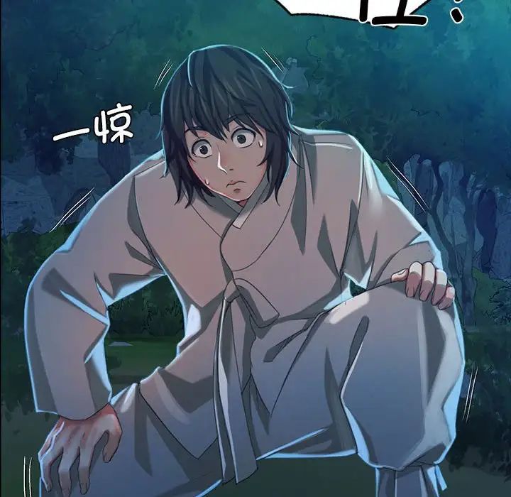 小姐第8话