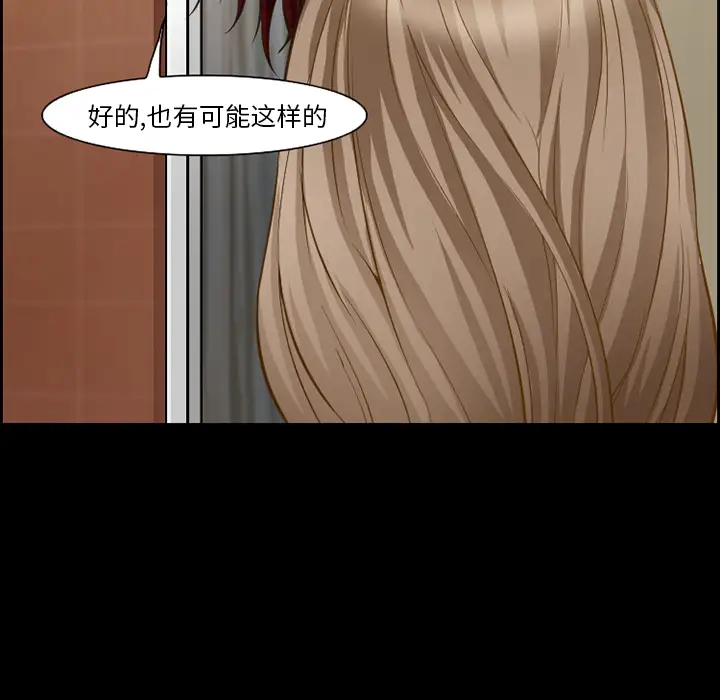 爱情契约第19话