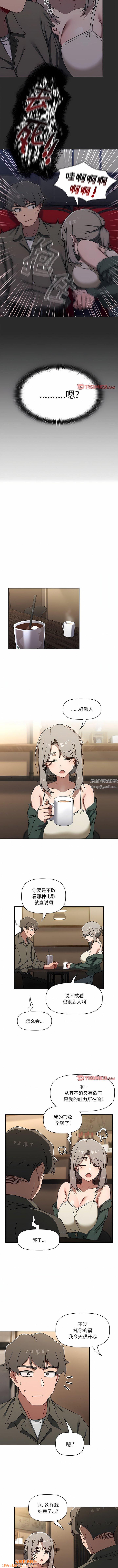 调教开关第43话