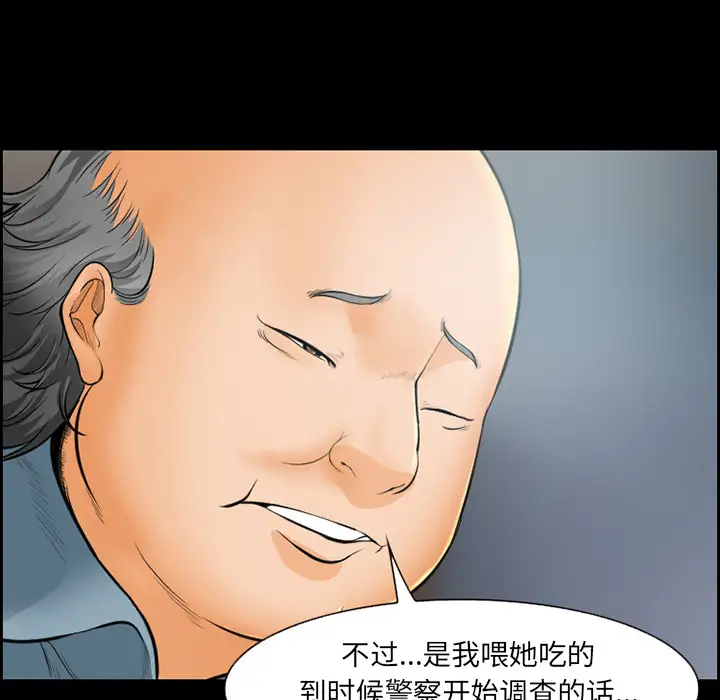 爱情契约第20话