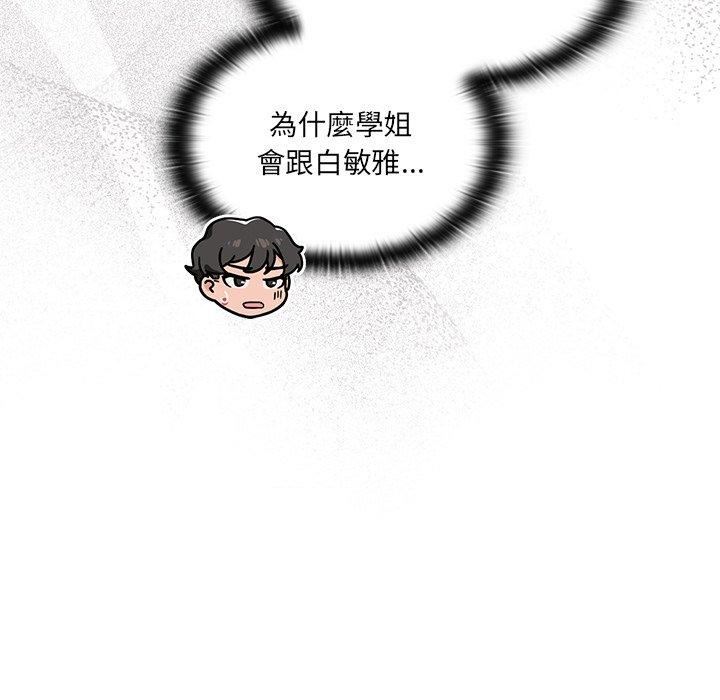 调教开关第44话