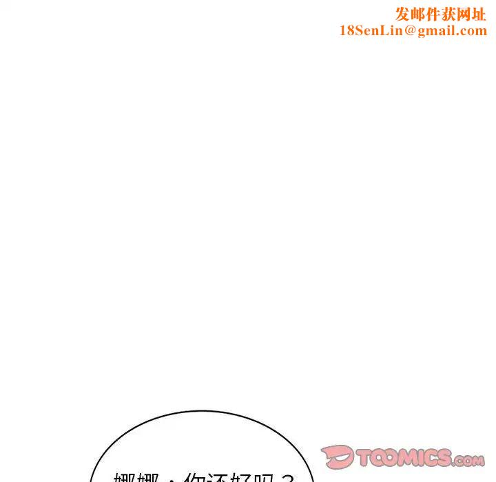 娜娜变身记第37话