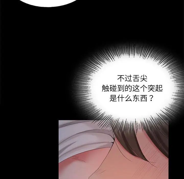 小姐第9话