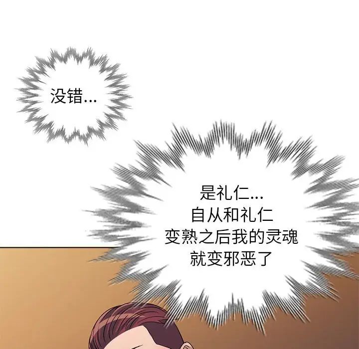娜娜变身记第37话
