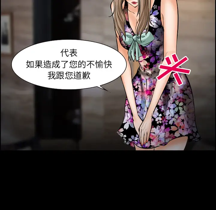 爱情契约第21话