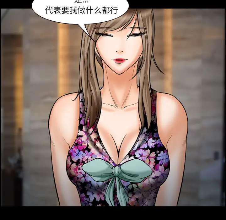 爱情契约第21话