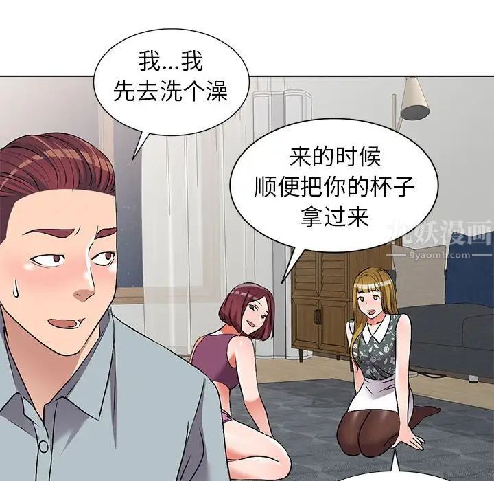 娜娜变身记第37话