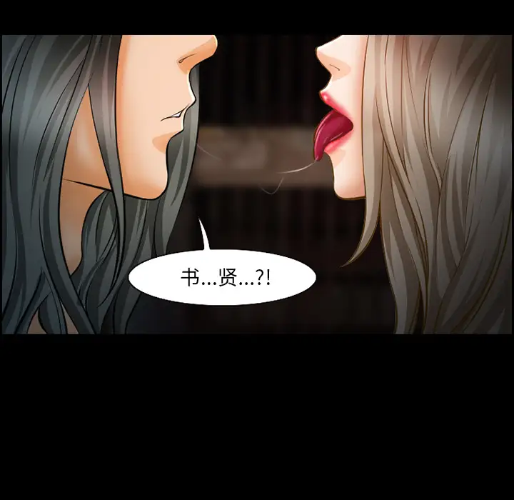 爱情契约第21话