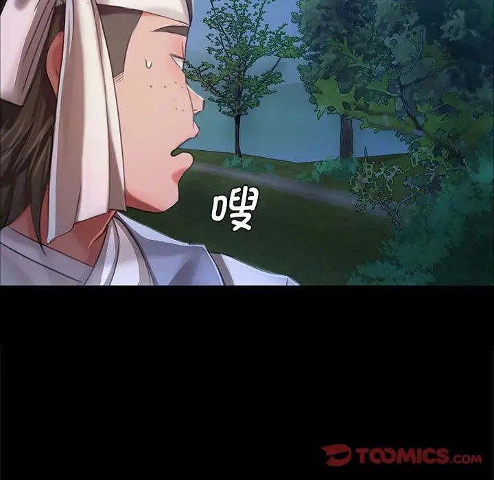 小姐第10话