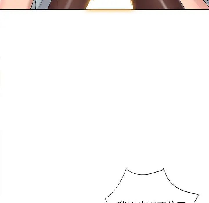 娜娜变身记第38话