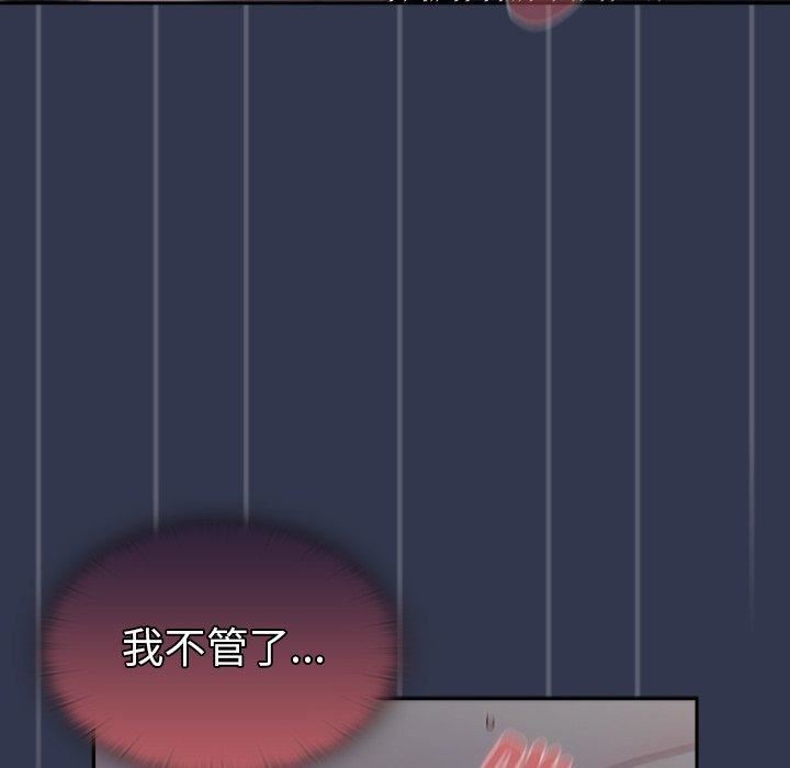 调教开关第46话