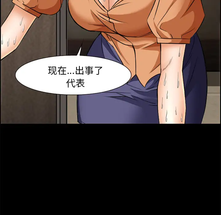 爱情契约第23话