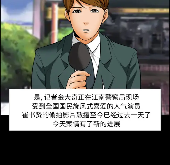 爱情契约第23话