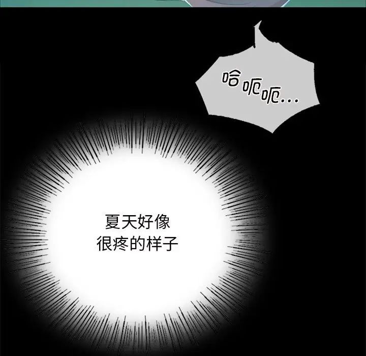 小姐第11话