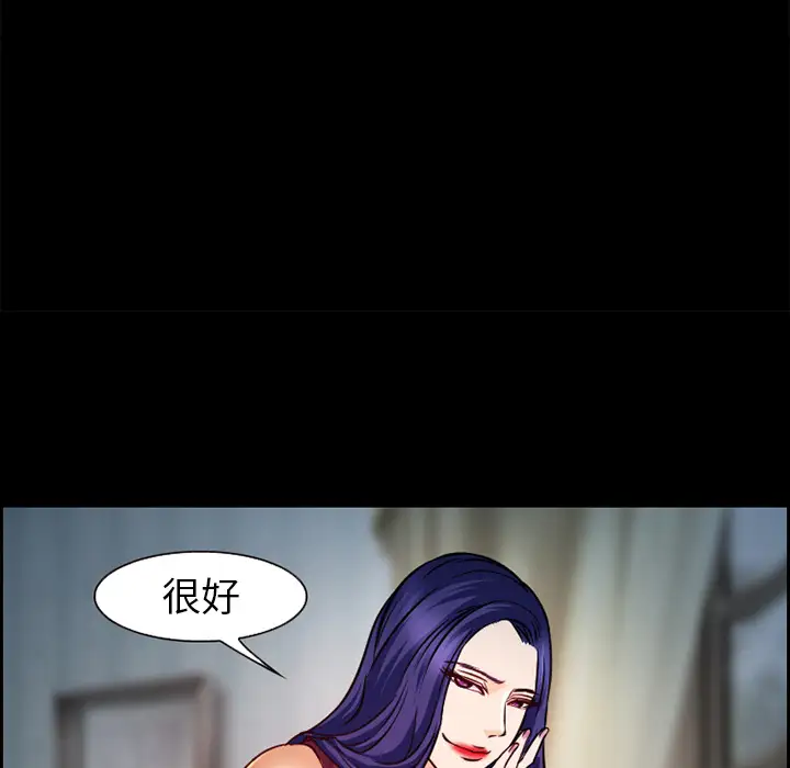 爱情契约第23话