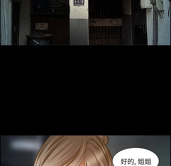 爱情契约第23话