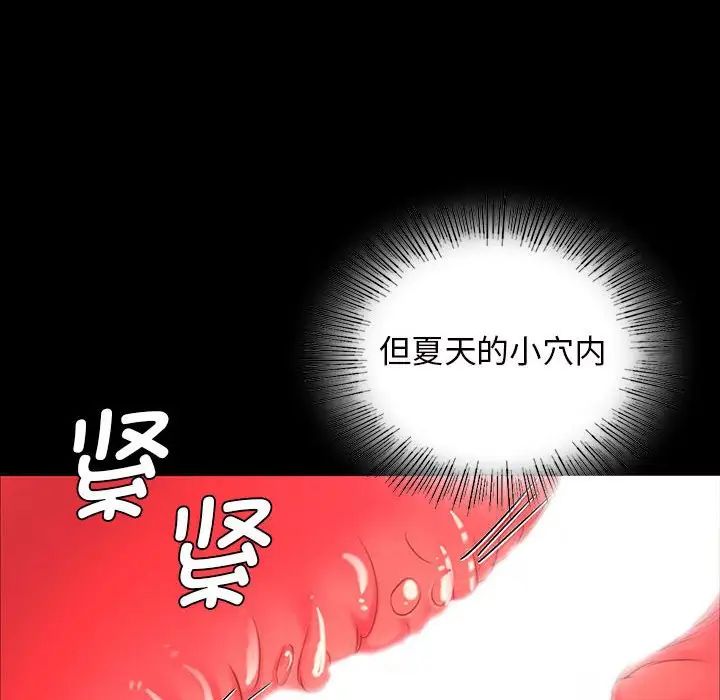 小姐第11话