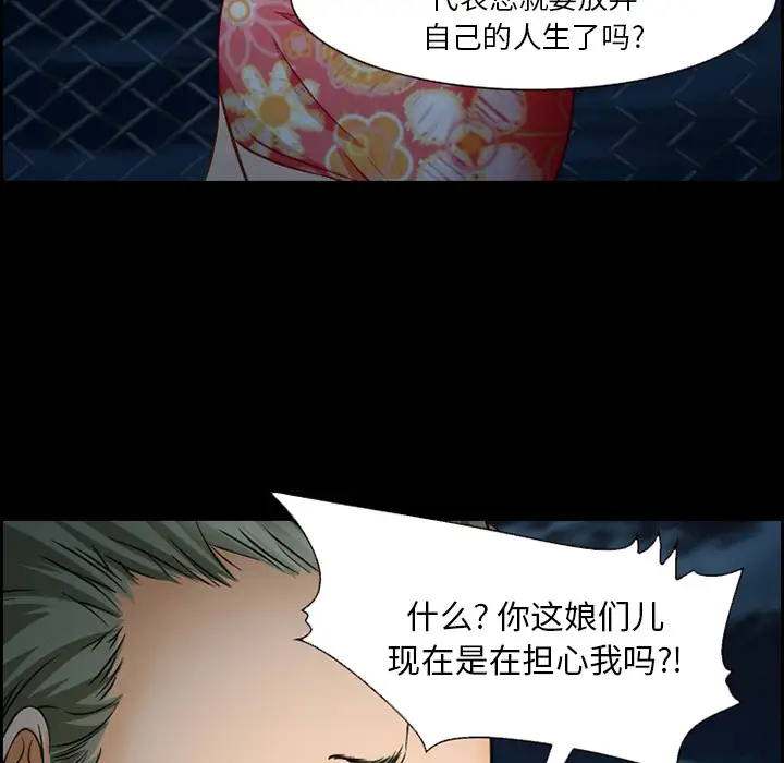 爱情契约第24话