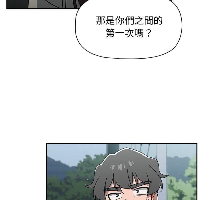 调教开关第48话