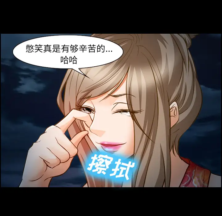 爱情契约第24话