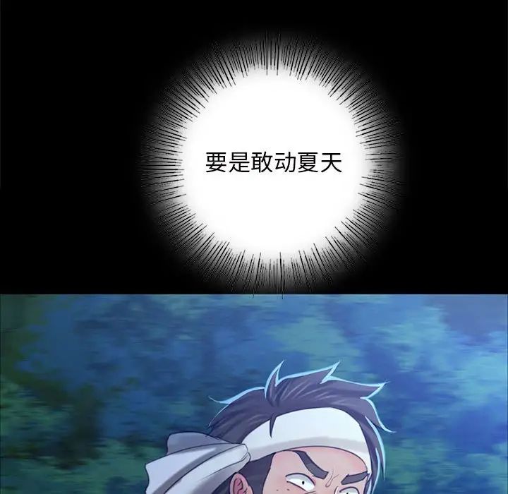 小姐第11话