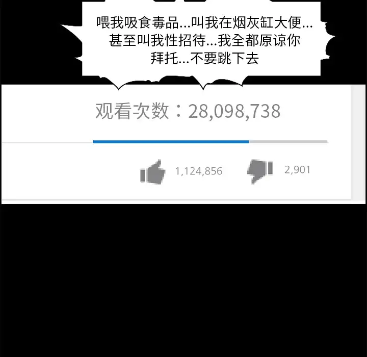 爱情契约第24话