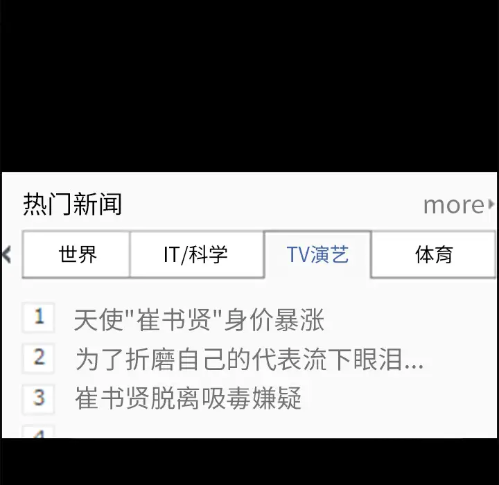 爱情契约第24话