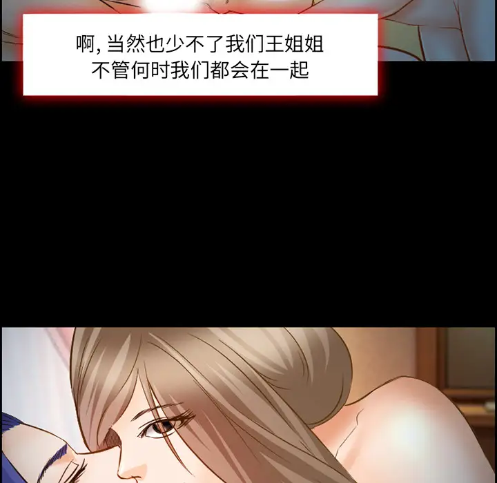 爱情契约第24话