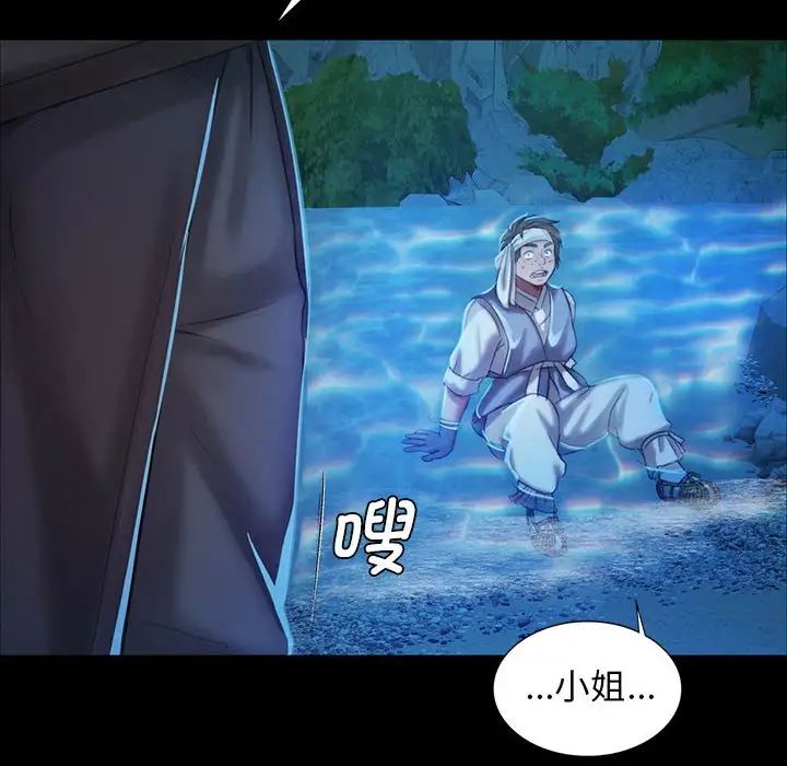 小姐第11话
